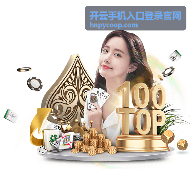 开云手机新品发布会精彩回顾