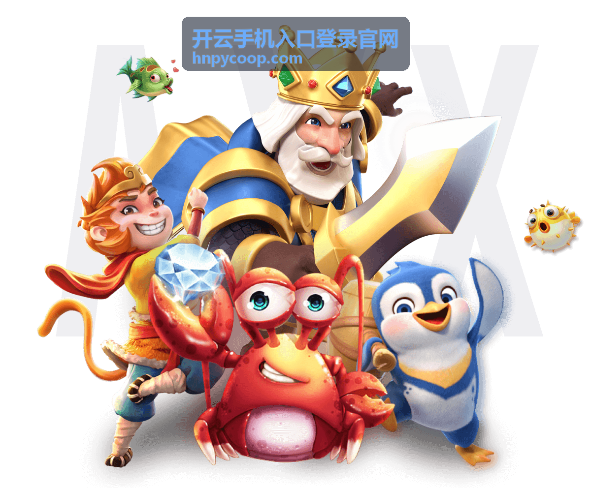 开云手机用户沙龙活动圆满落幕
