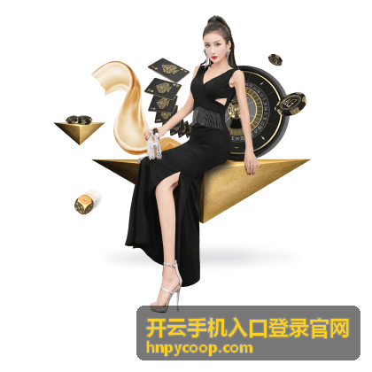 开云手机品牌纪录片